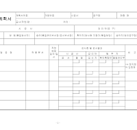 검사시험계획서 검사시험계획서